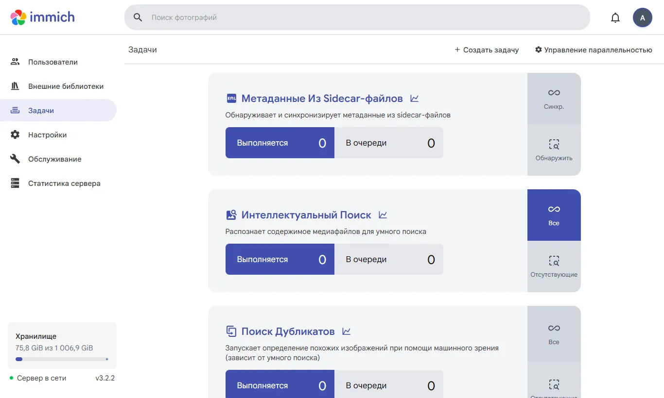 Запуск задачи «Интеллектуальный поиск» для всех фото