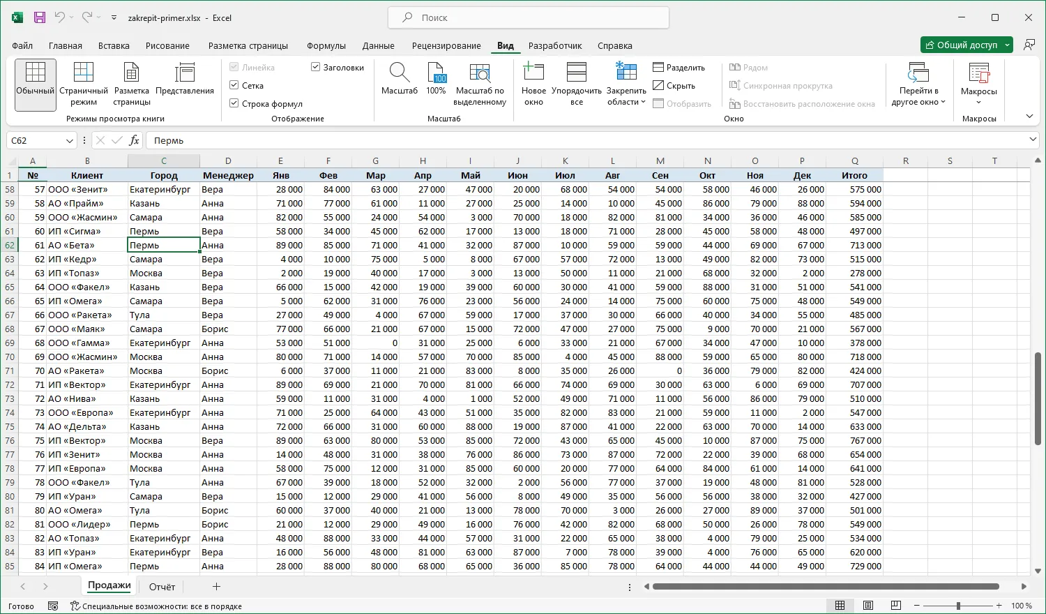 Excel 2021: закреплена верхняя строка, лист прокручен до строки 58