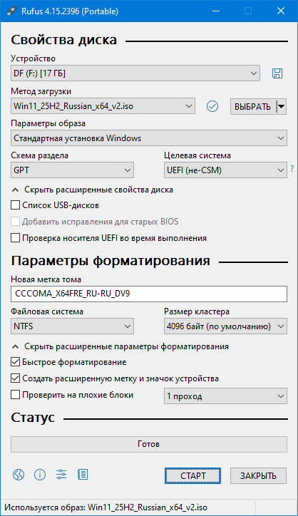 Главное окно Rufus с выбранным образом Windows 11